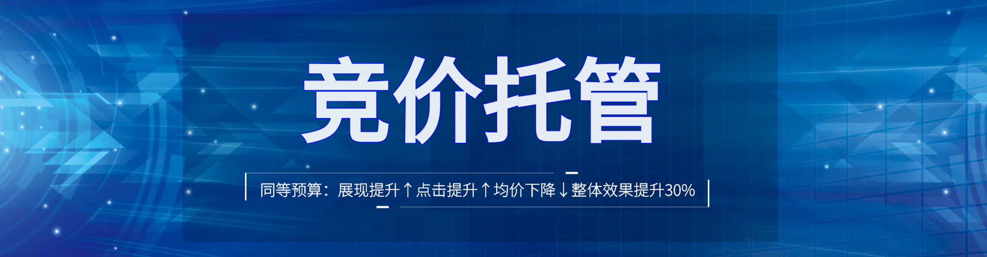 西塞山竞价开户推广
